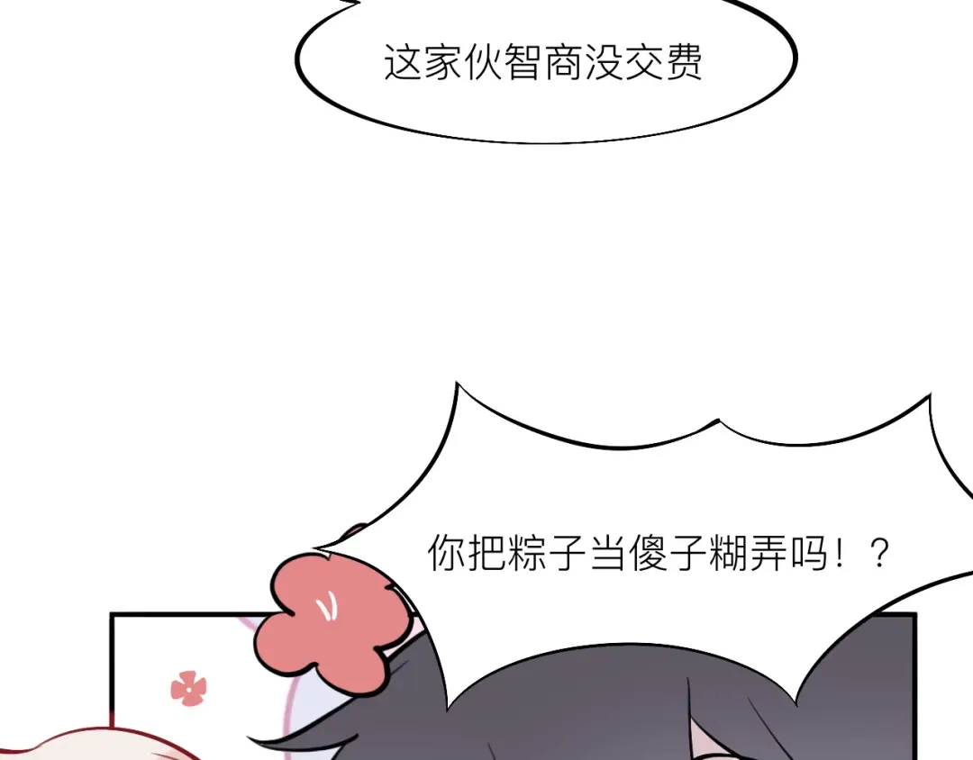 师兄想出土 黑驴蹄子不要买假货 第100页