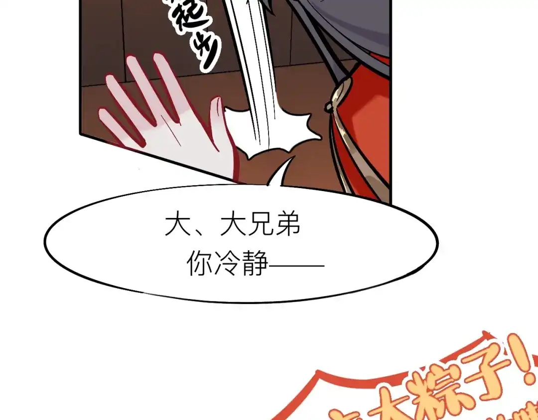 师兄想出土 黑驴蹄子不要买假货 第8页
