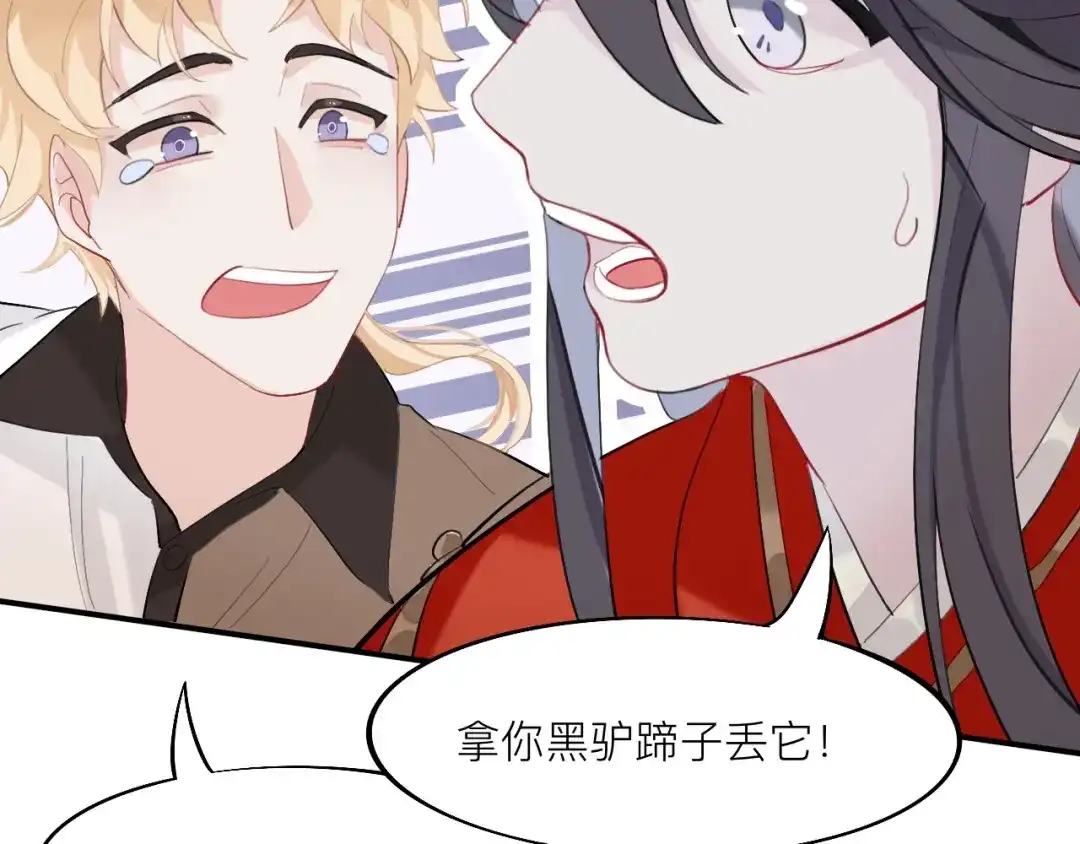 师兄想出土 黑驴蹄子不要买假货 第75页