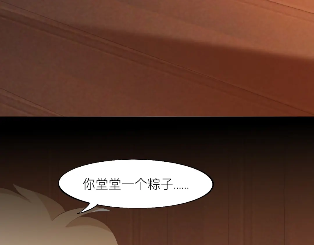 师兄想出土 黑驴蹄子不要买假货 第29页