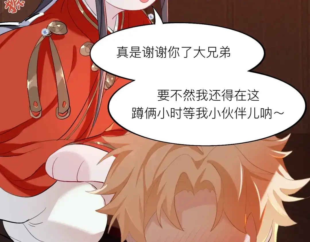 师兄想出土 黑驴蹄子不要买假货 第37页