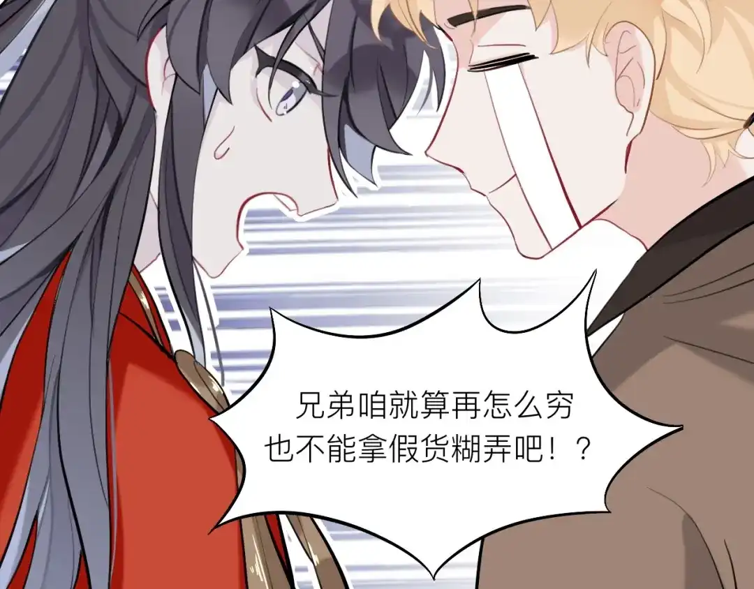师兄想出土 黑驴蹄子不要买假货 第95页