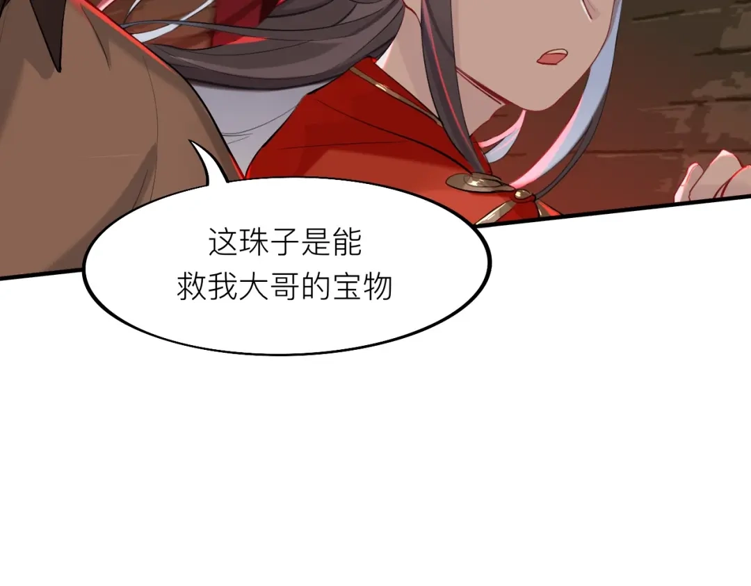 师兄想出土 黑驴蹄子不要买假货 第114页
