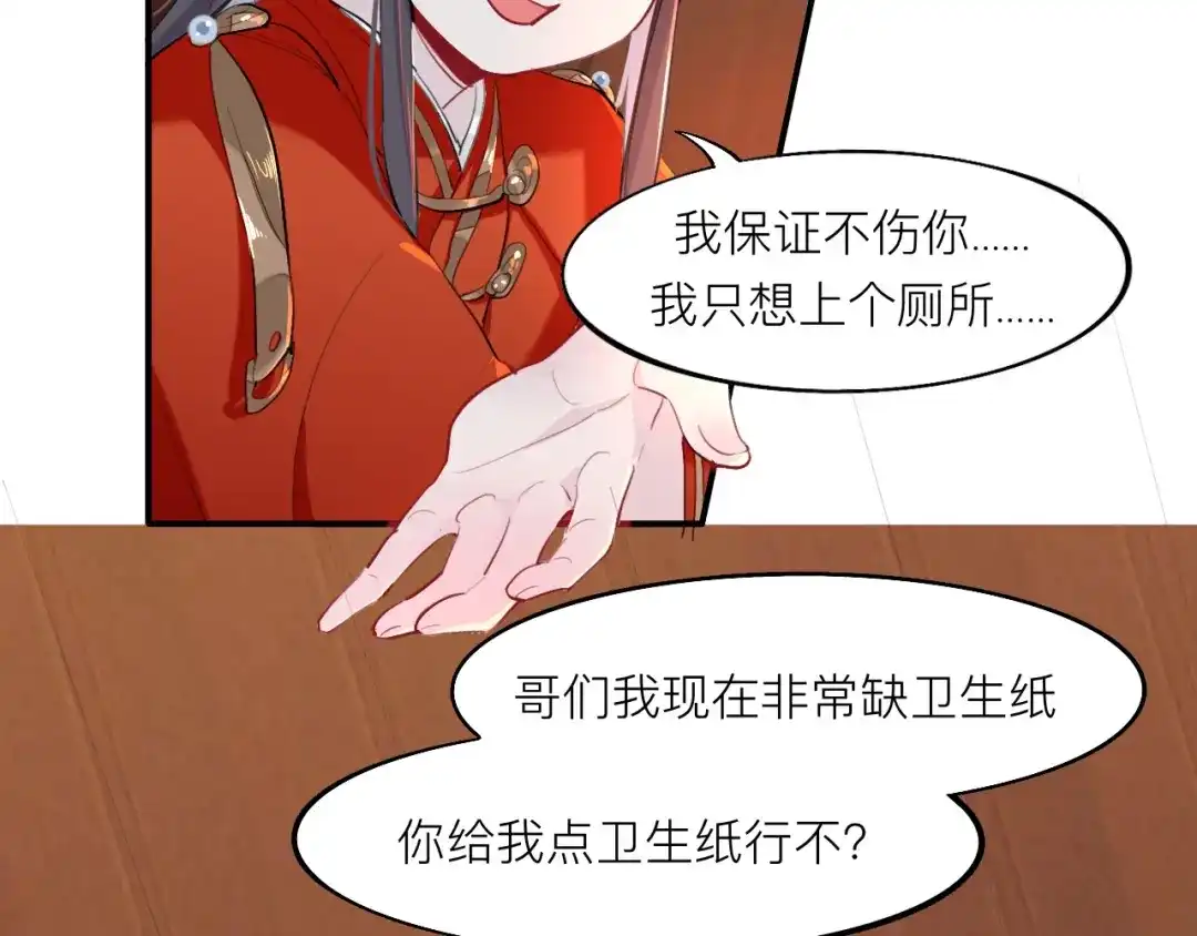 师兄想出土 黑驴蹄子不要买假货 第22页