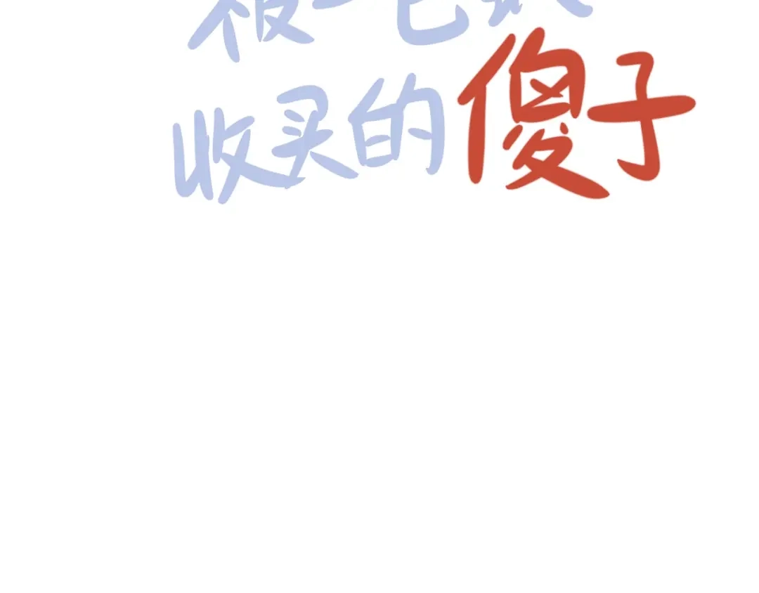 师兄想出土 黑驴蹄子不要买假货 第102页