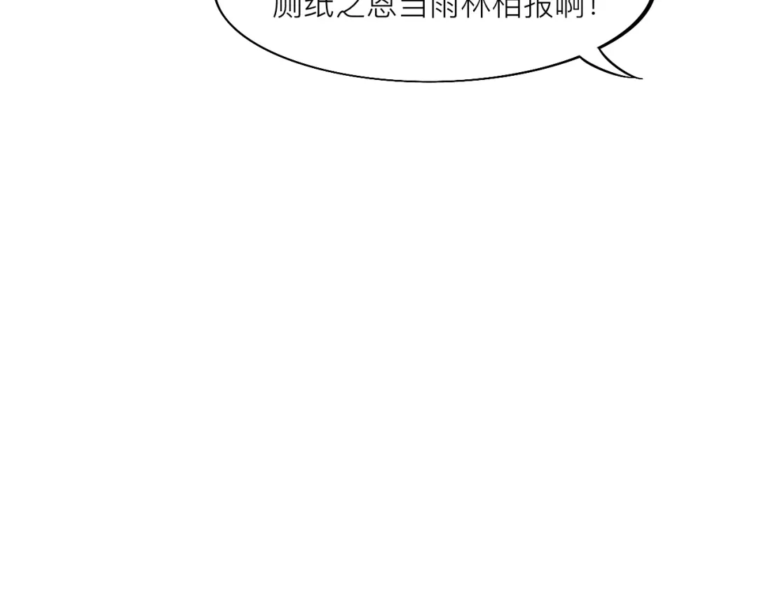 师兄想出土 黑驴蹄子不要买假货 第34页