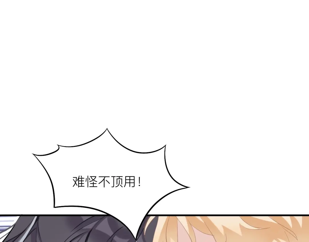 师兄想出土 黑驴蹄子不要买假货 第94页