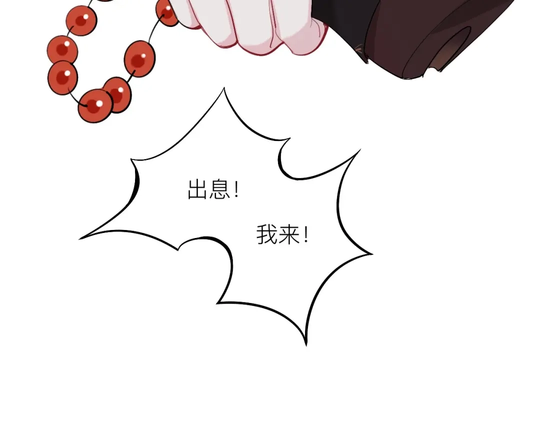 师兄想出土 黑驴蹄子不要买假货 第78页