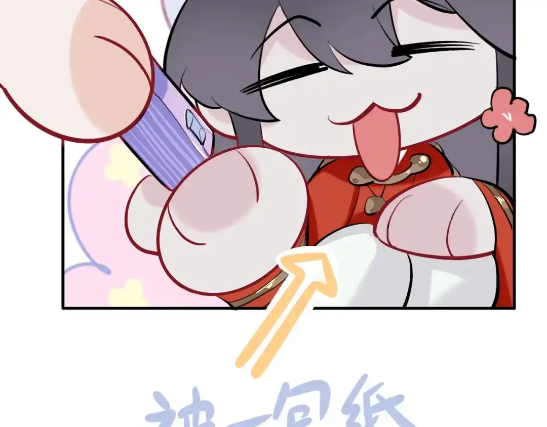 师兄想出土 黑驴蹄子不要买假货 第101页