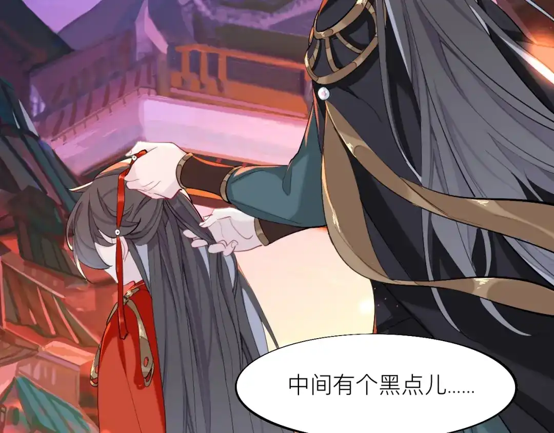 师兄想出土 这大哥不太聪明 第43页