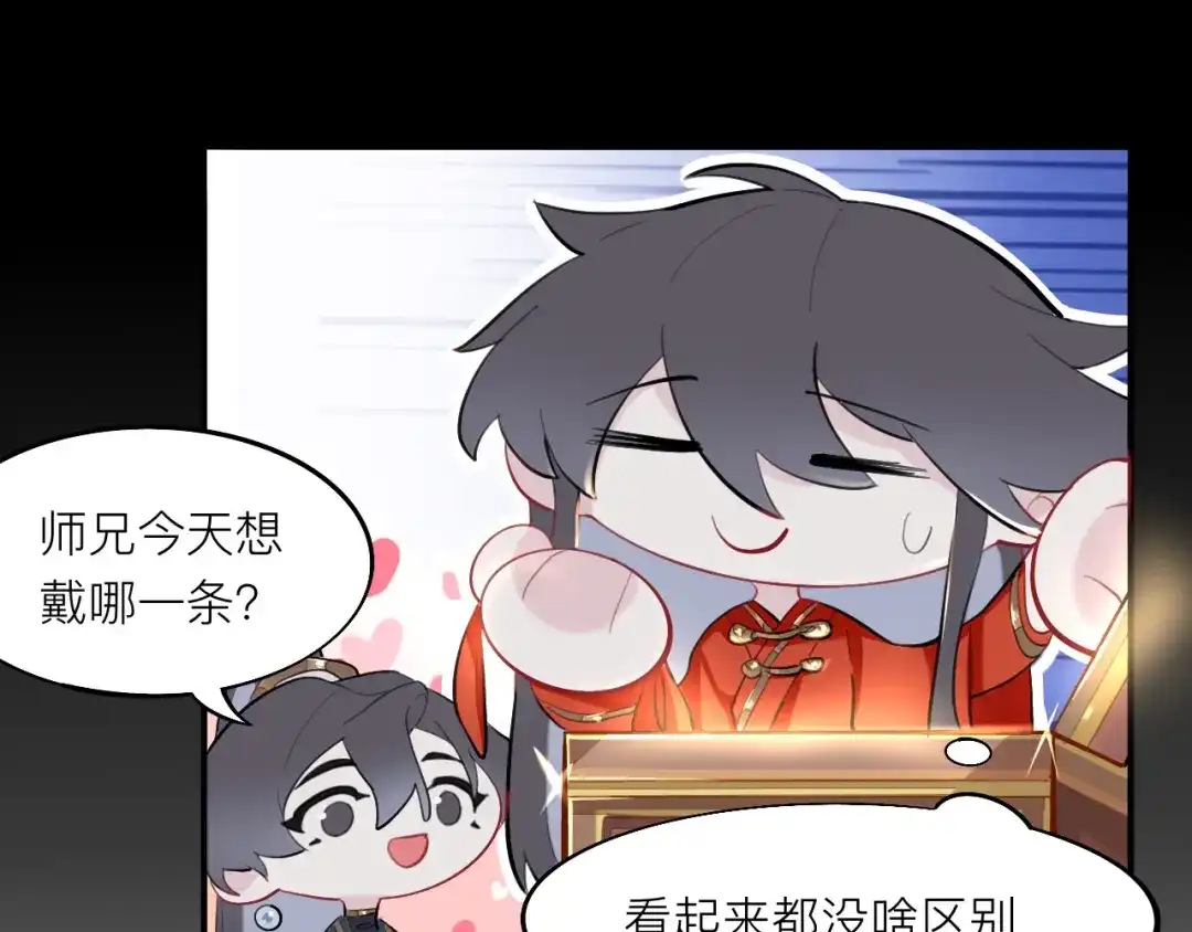 师兄想出土 这大哥不太聪明 第63页