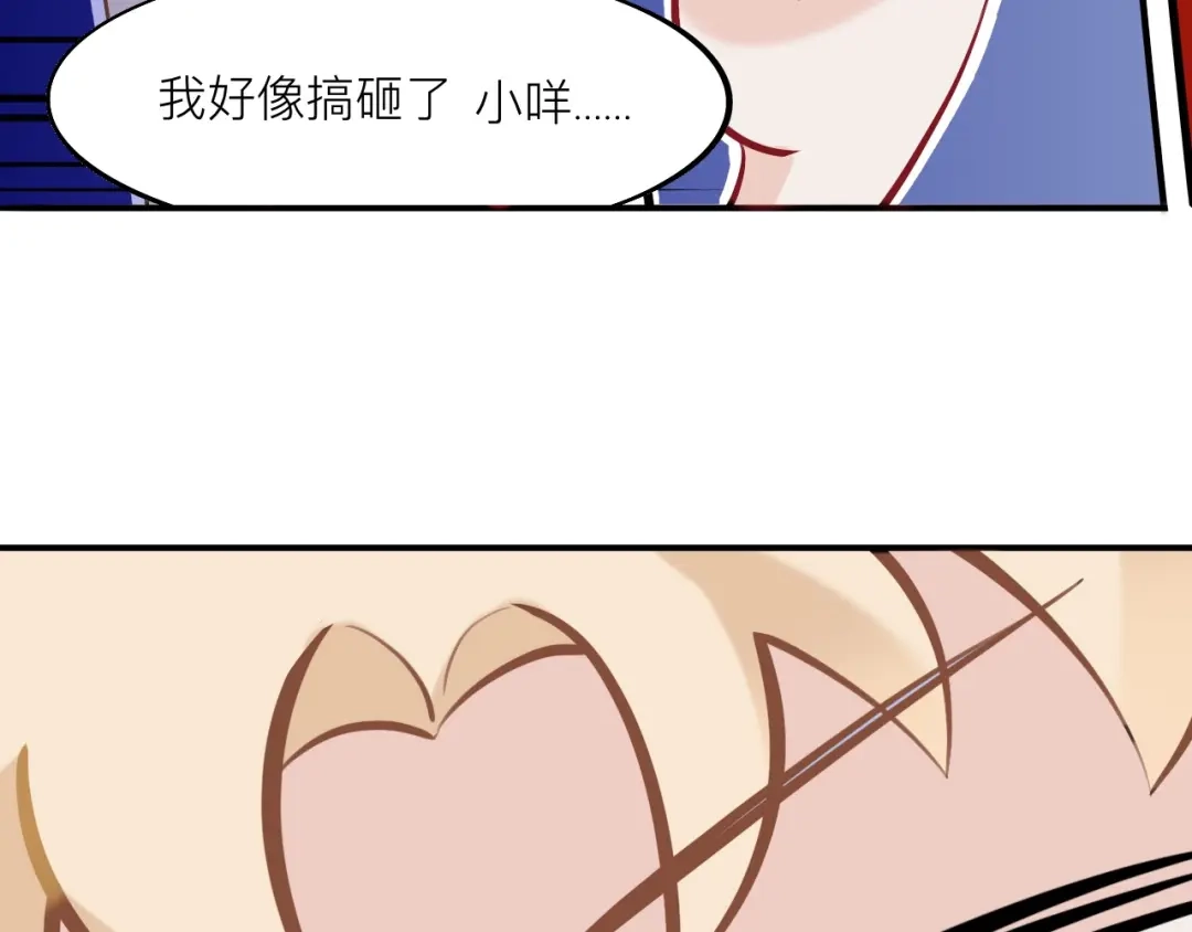 师兄想出土 这大哥不太聪明 第87页