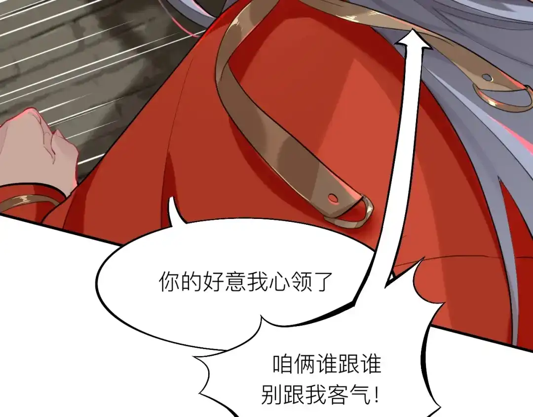 师兄想出土 这大哥不太聪明 第92页