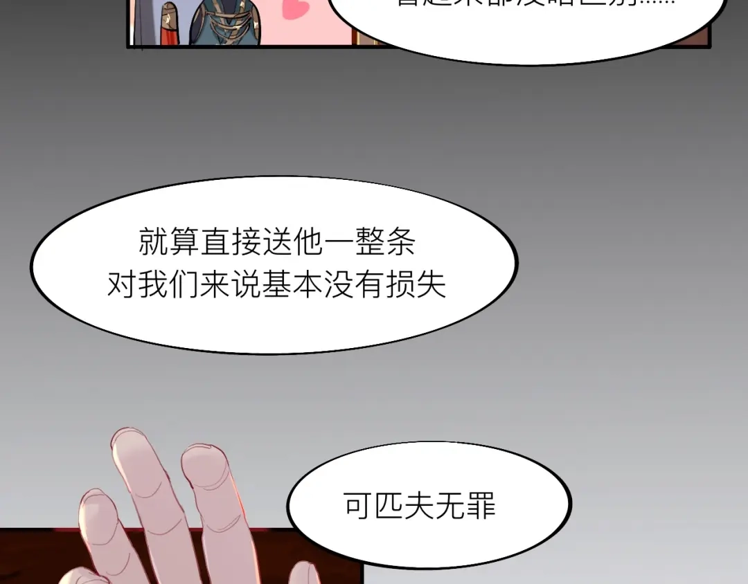 师兄想出土 这大哥不太聪明 第64页