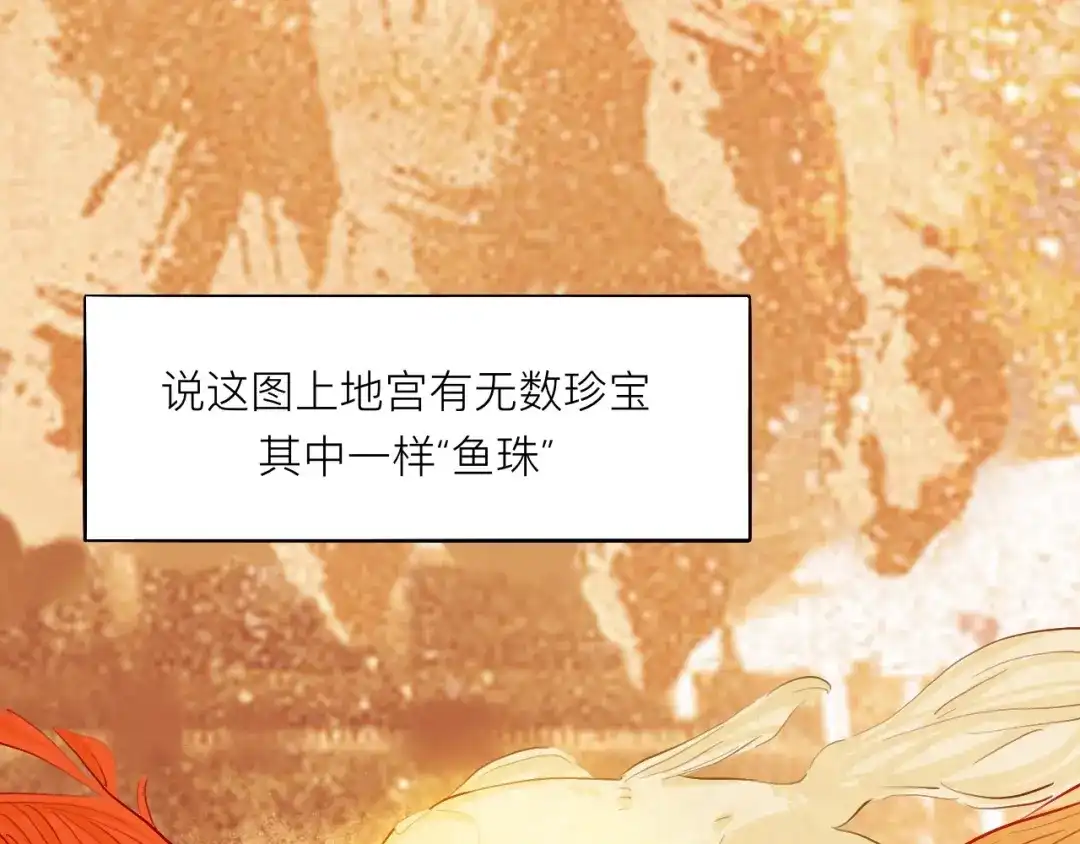 师兄想出土 这大哥不太聪明 第22页