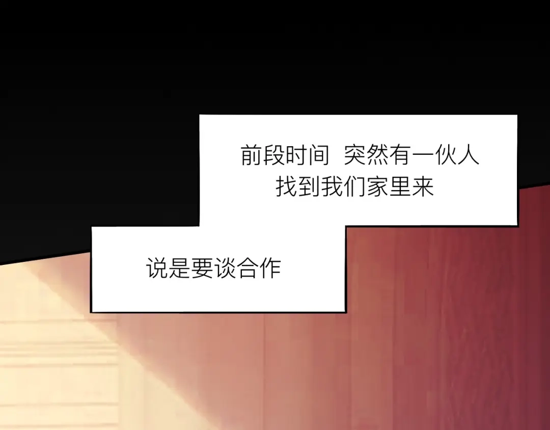 师兄想出土 这大哥不太聪明 第6页