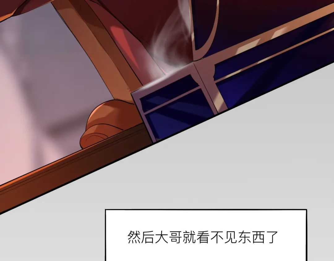 师兄想出土 这大哥不太聪明 第13页