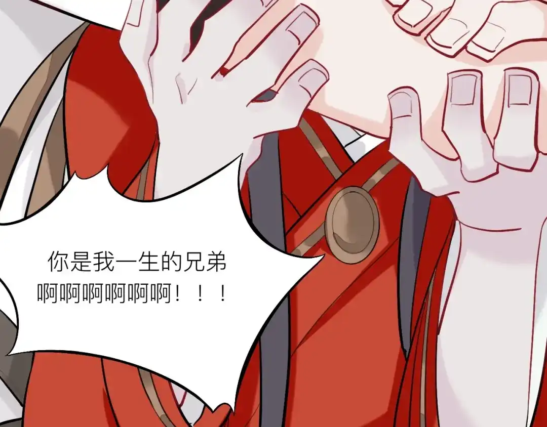 师兄想出土 这大哥不太聪明 第77页