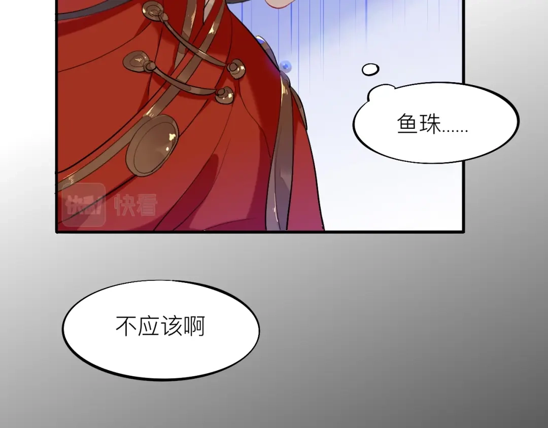 师兄想出土 这大哥不太聪明 第39页