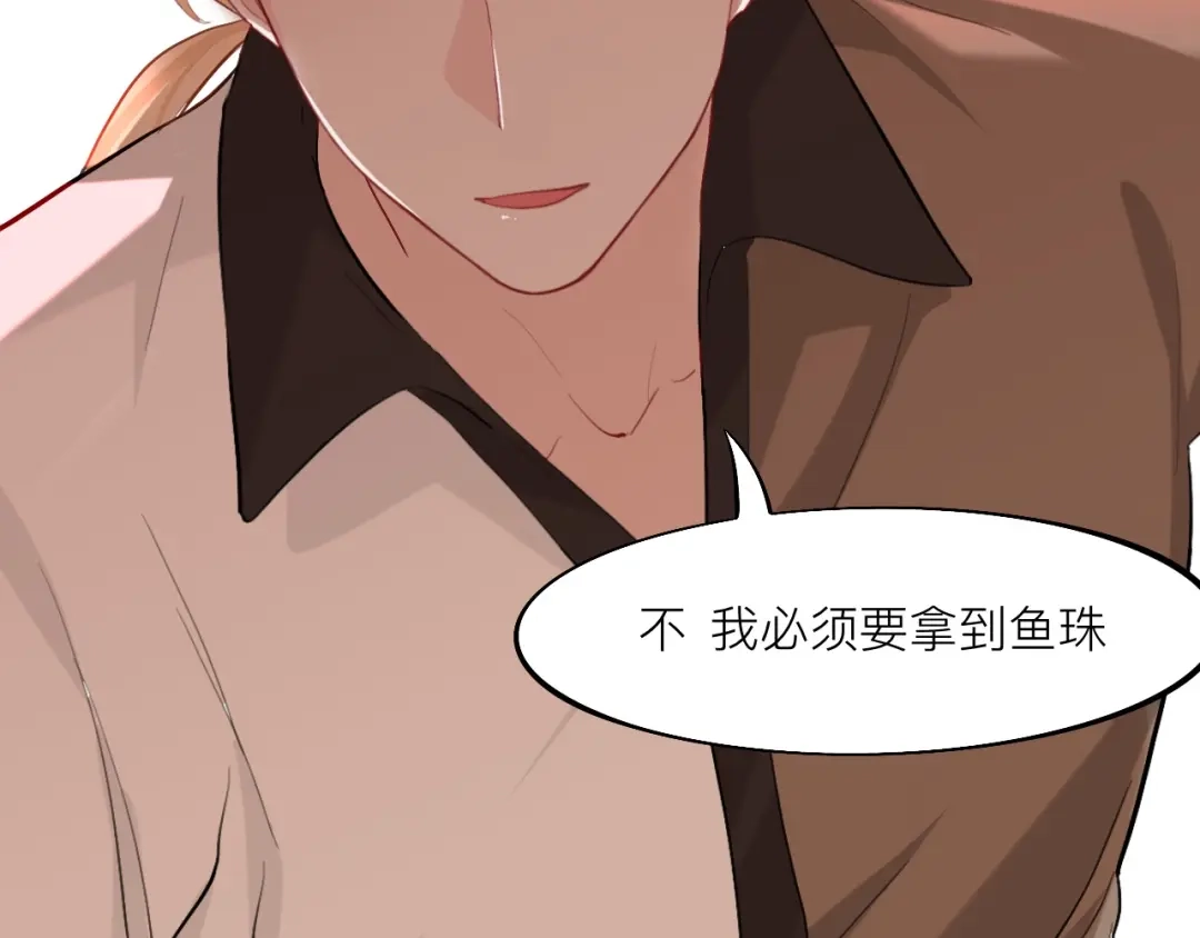 师兄想出土 这大哥不太聪明 第29页