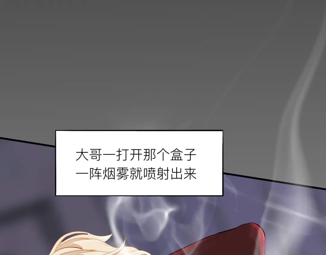 师兄想出土 这大哥不太聪明 第11页