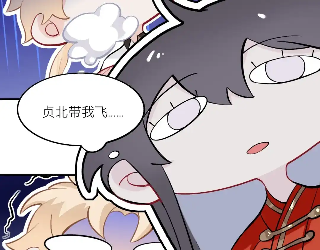 师兄想出土 这大哥不太聪明 第84页