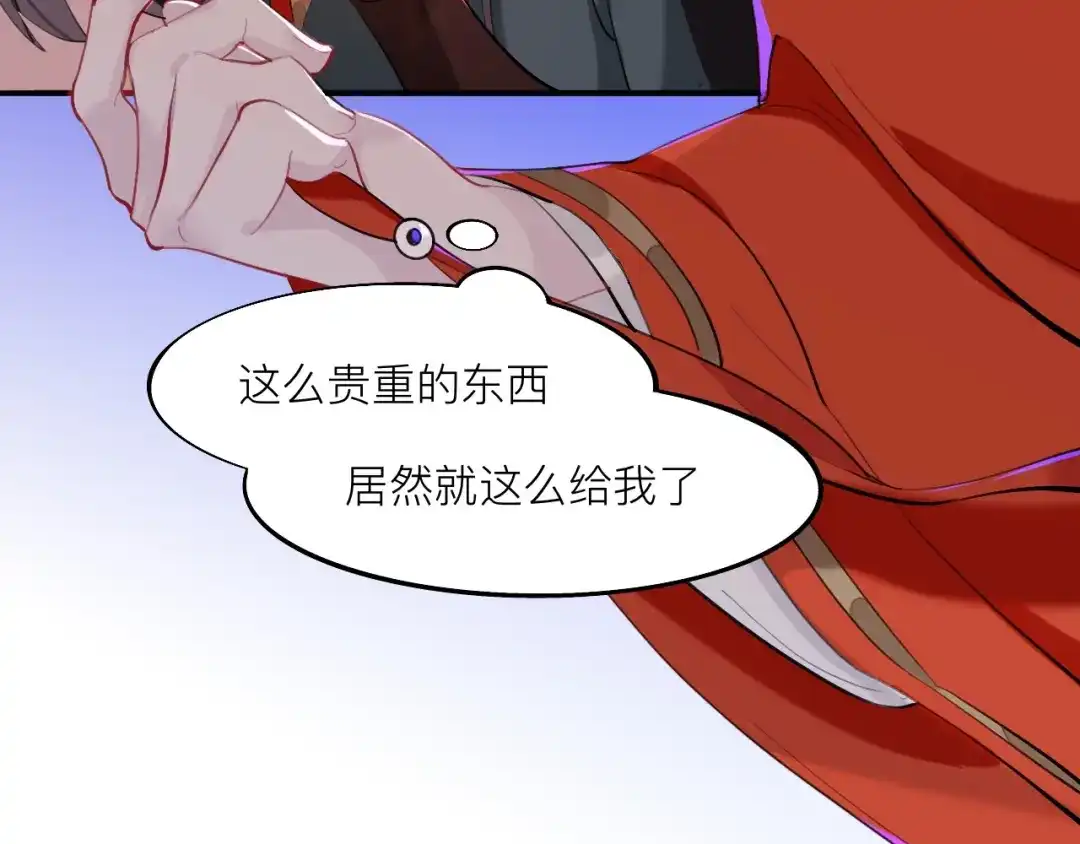 师兄想出土 这大哥不太聪明 第58页