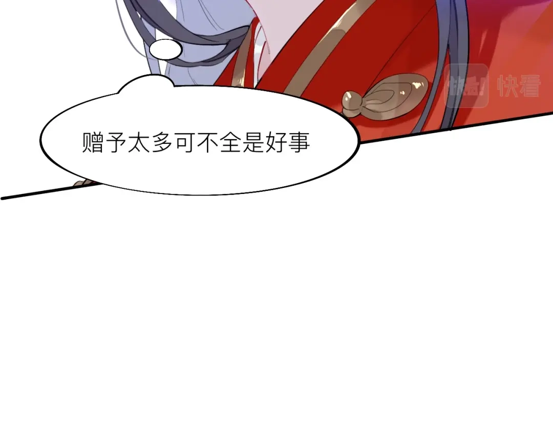 师兄想出土 这大哥不太聪明 第67页