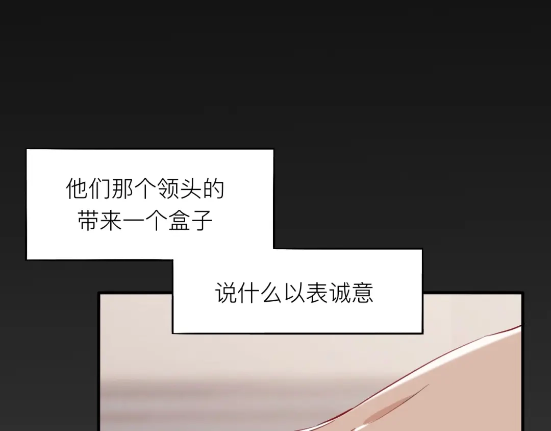 师兄想出土 这大哥不太聪明 第9页