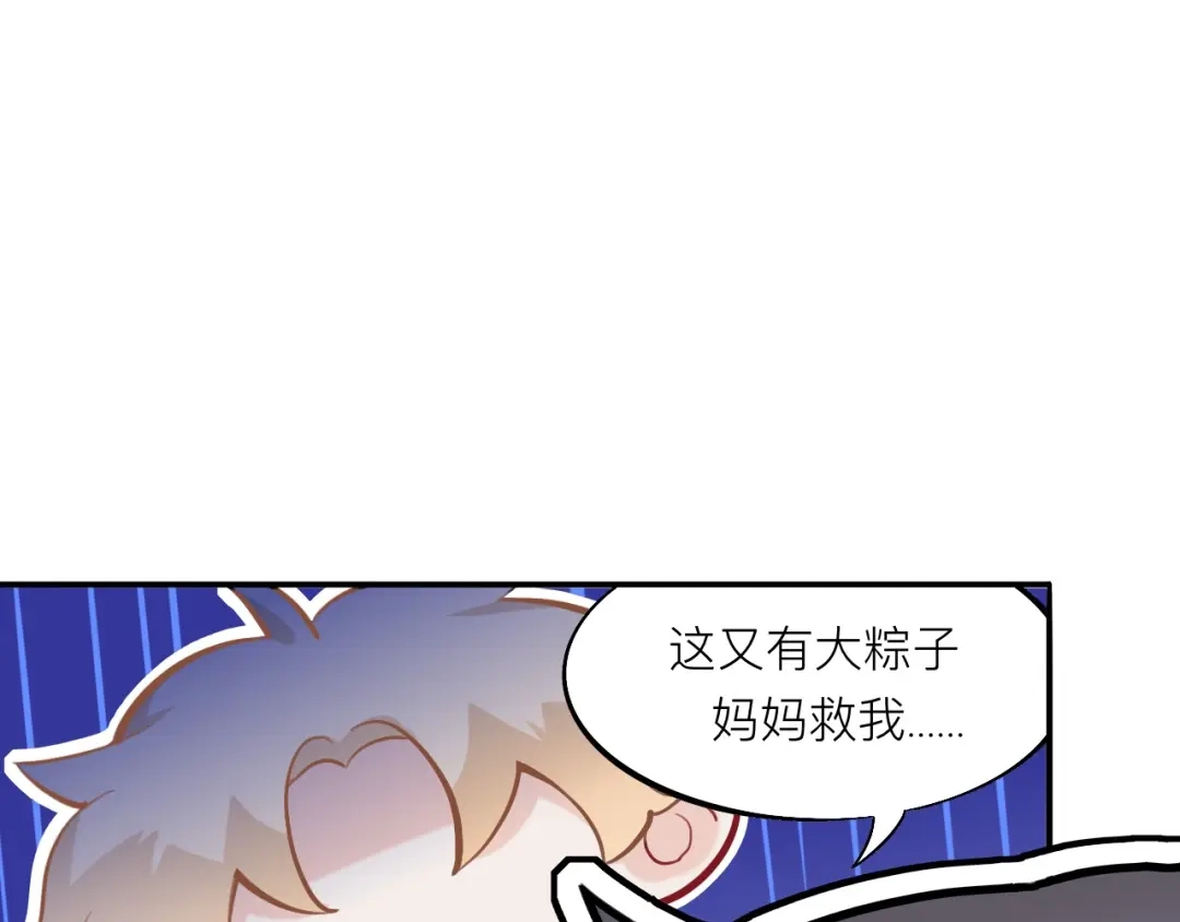 师兄想出土 这大哥不太聪明 第83页