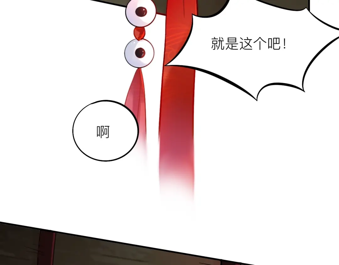 师兄想出土 这大哥不太聪明 第51页