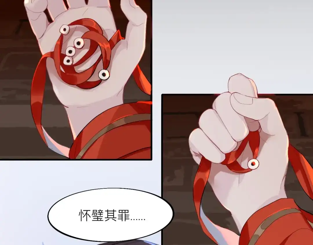 师兄想出土 这大哥不太聪明 第65页