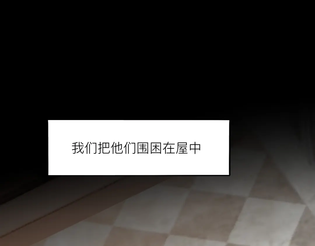 师兄想出土 这大哥不太聪明 第16页