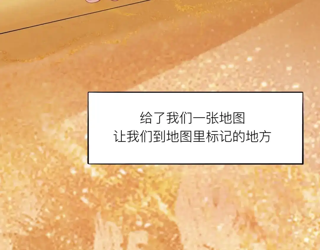 师兄想出土 这大哥不太聪明 第21页