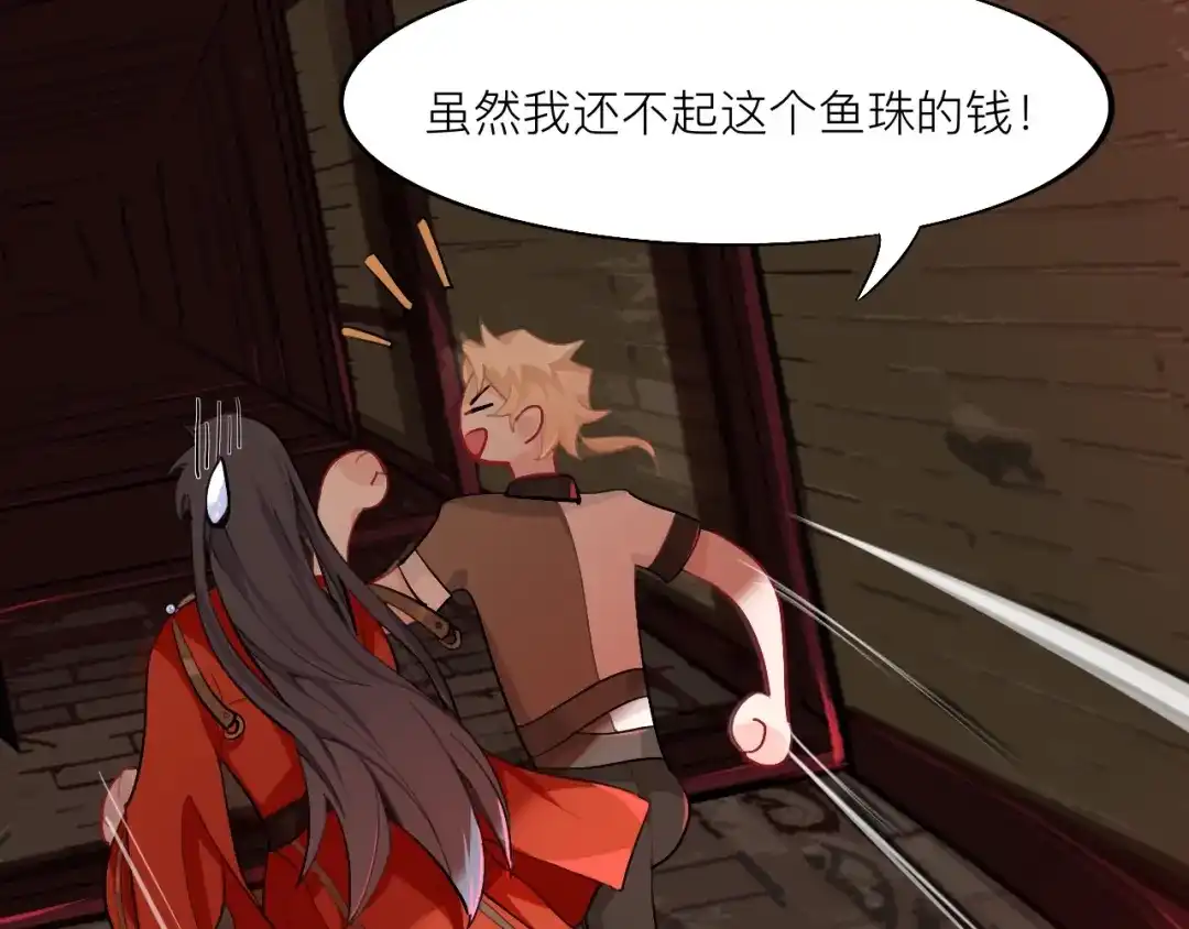 师兄想出土 这大哥不太聪明 第79页