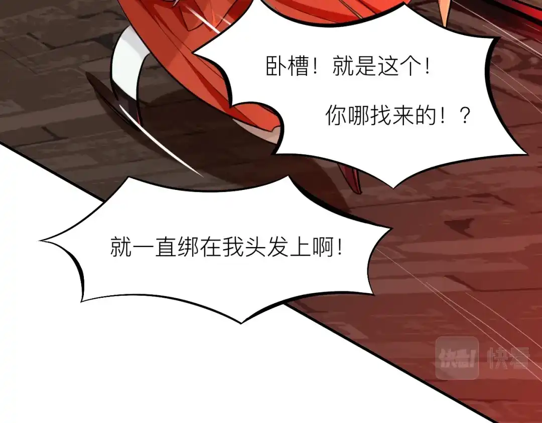 师兄想出土 这大哥不太聪明 第53页