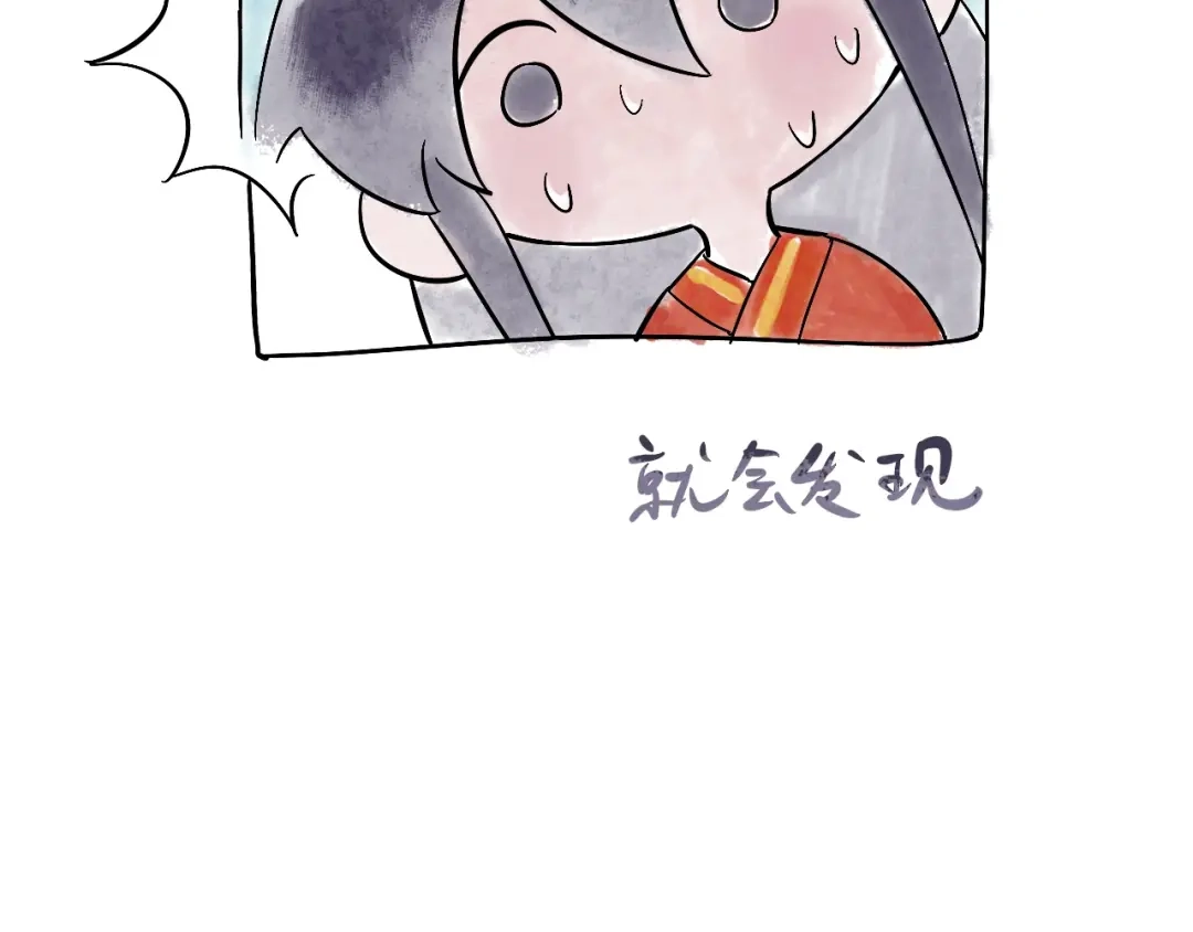 师兄想出土 封建思想需杜绝 第94页