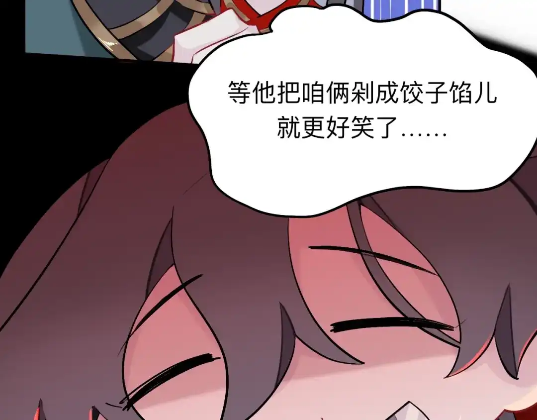 师兄想出土 封建思想需杜绝 第72页