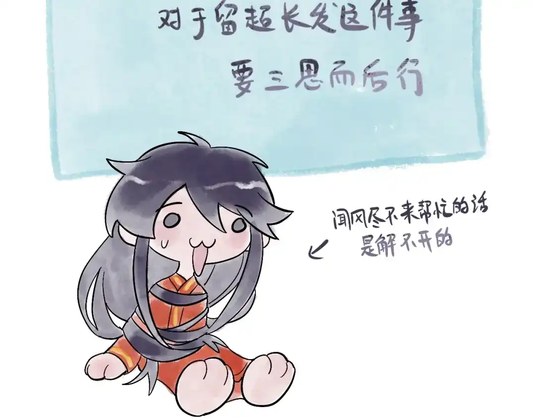师兄想出土 封建思想需杜绝 第98页