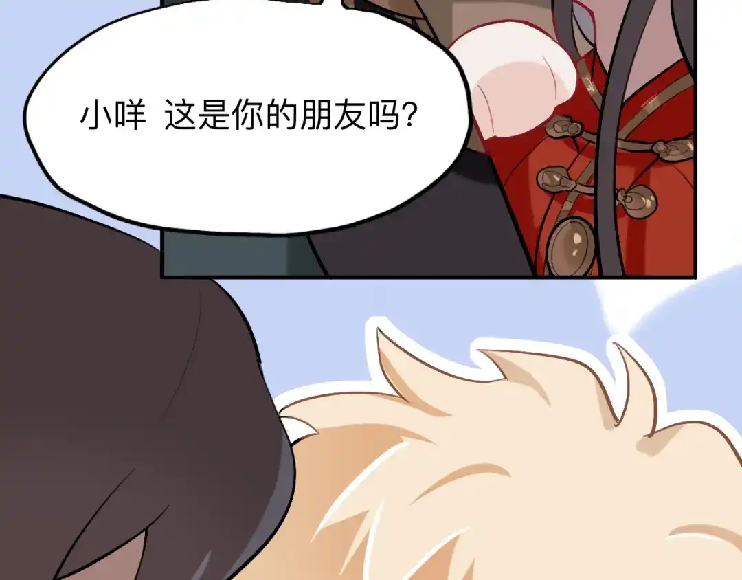 师兄想出土 封建思想需杜绝 第67页