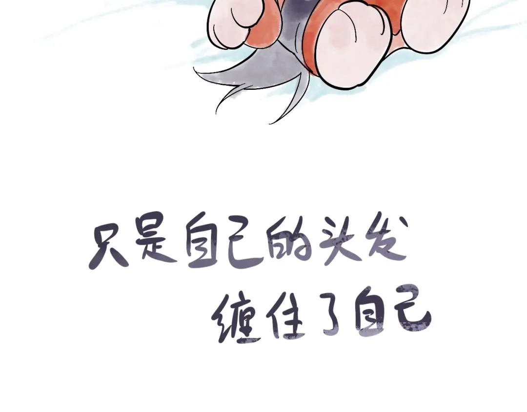 师兄想出土 封建思想需杜绝 第96页