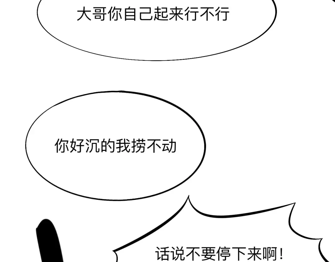 师兄想出土 封建思想需杜绝 第25页