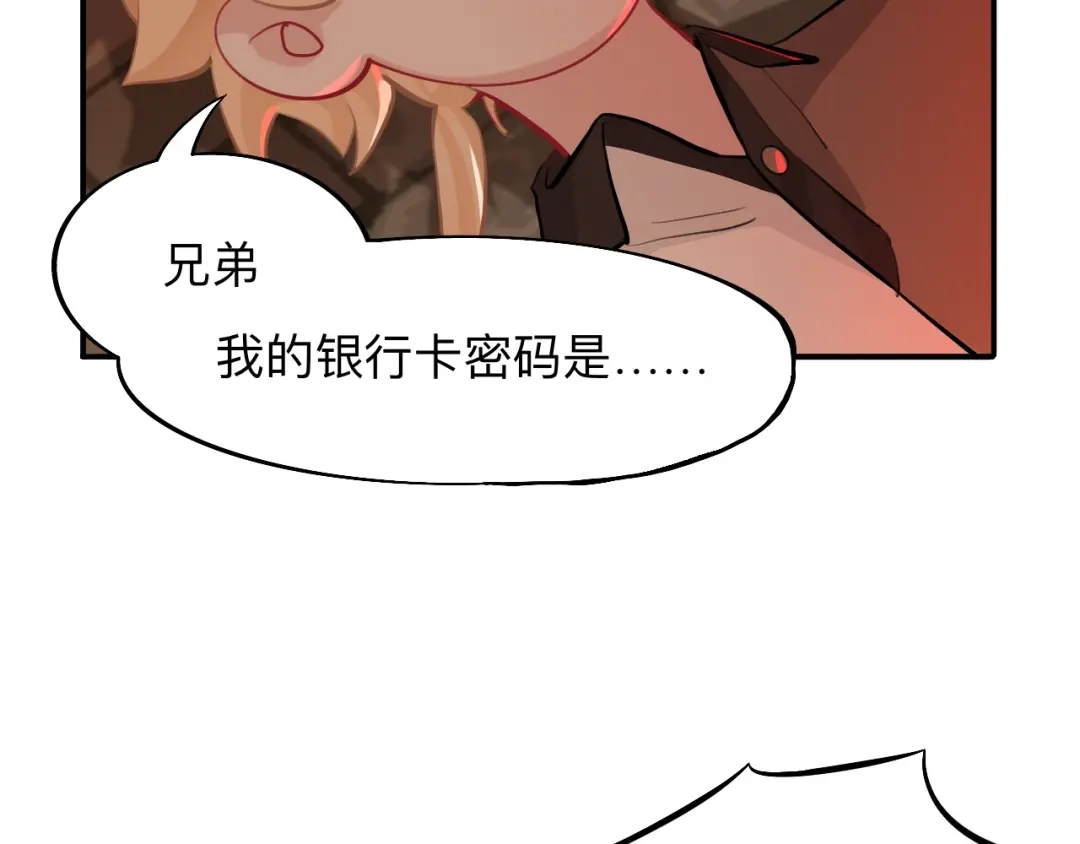 师兄想出土 封建思想需杜绝 第22页