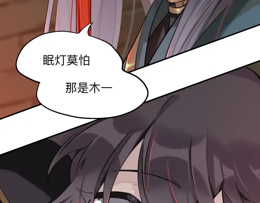 师兄想出土 封建思想需杜绝 第39页