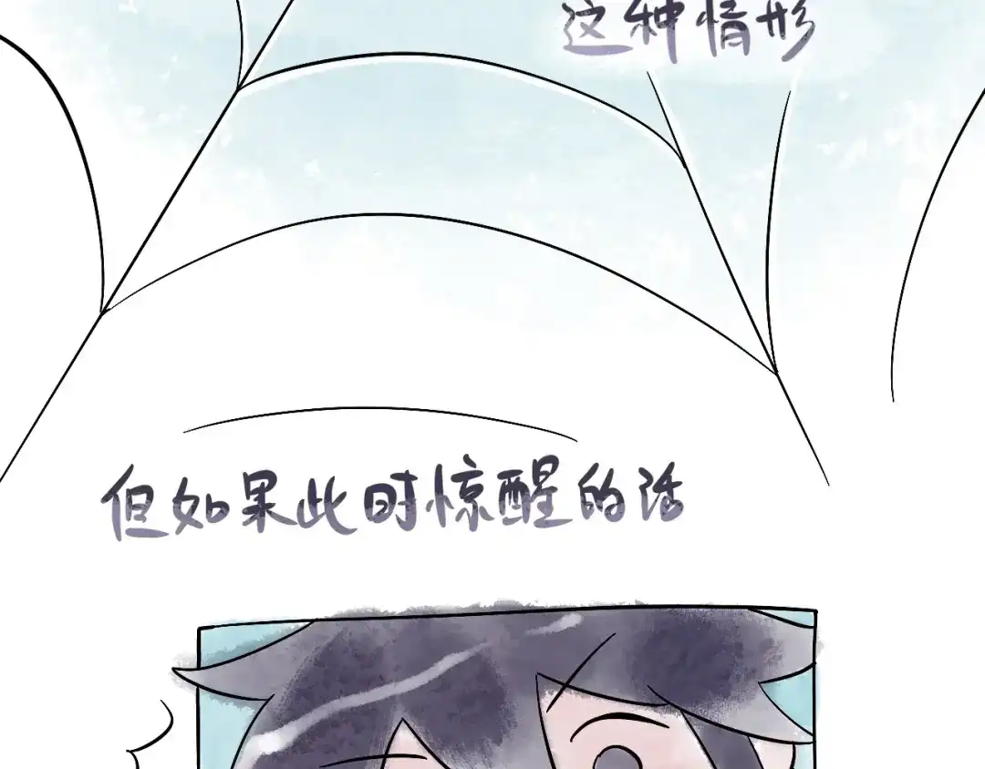 师兄想出土 封建思想需杜绝 第93页