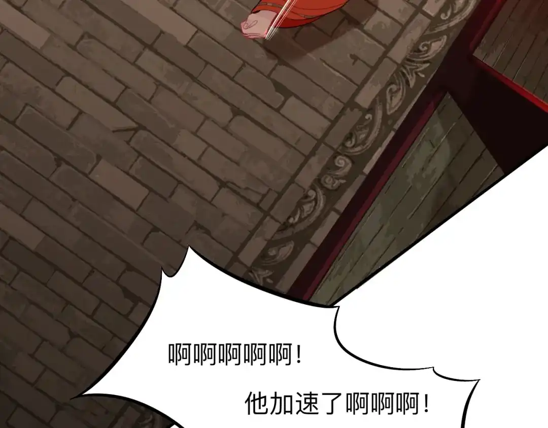 师兄想出土 封建思想需杜绝 第19页