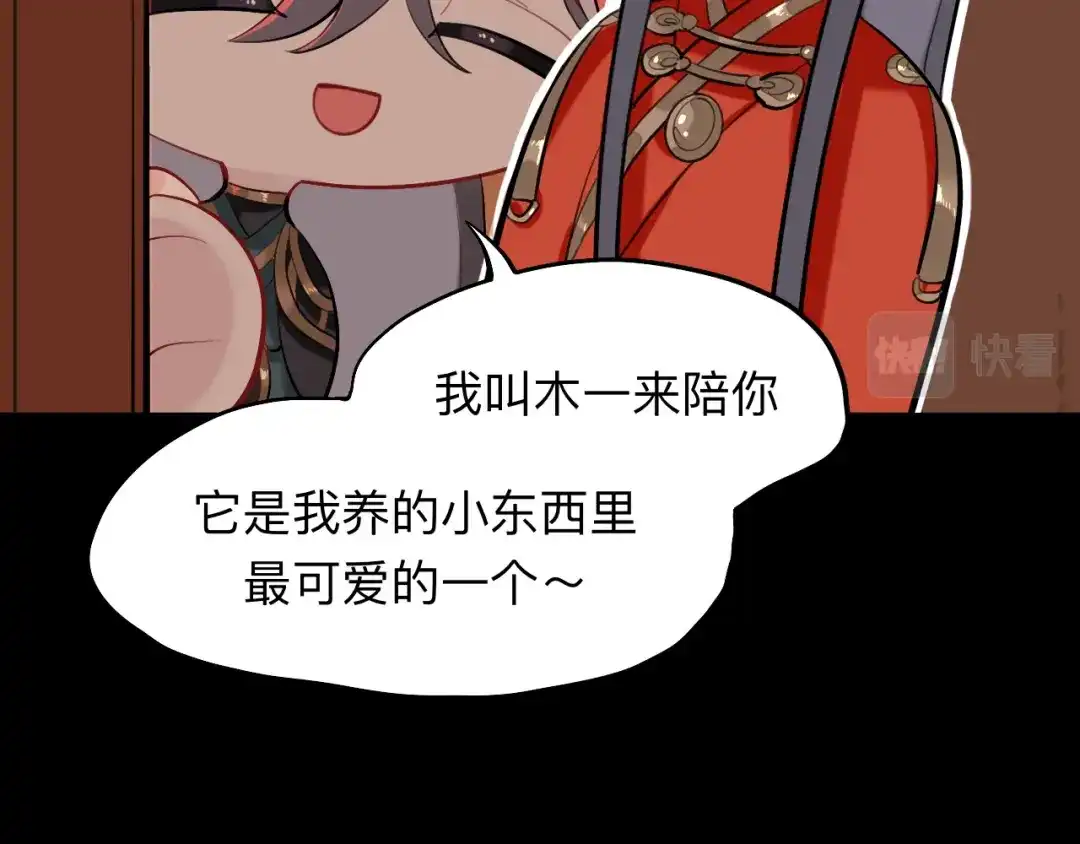 师兄想出土 封建思想需杜绝 第45页