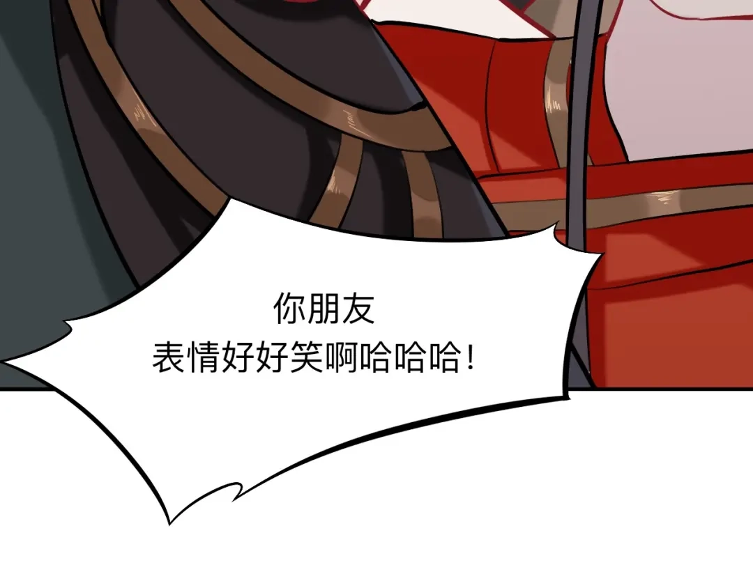 师兄想出土 封建思想需杜绝 第69页