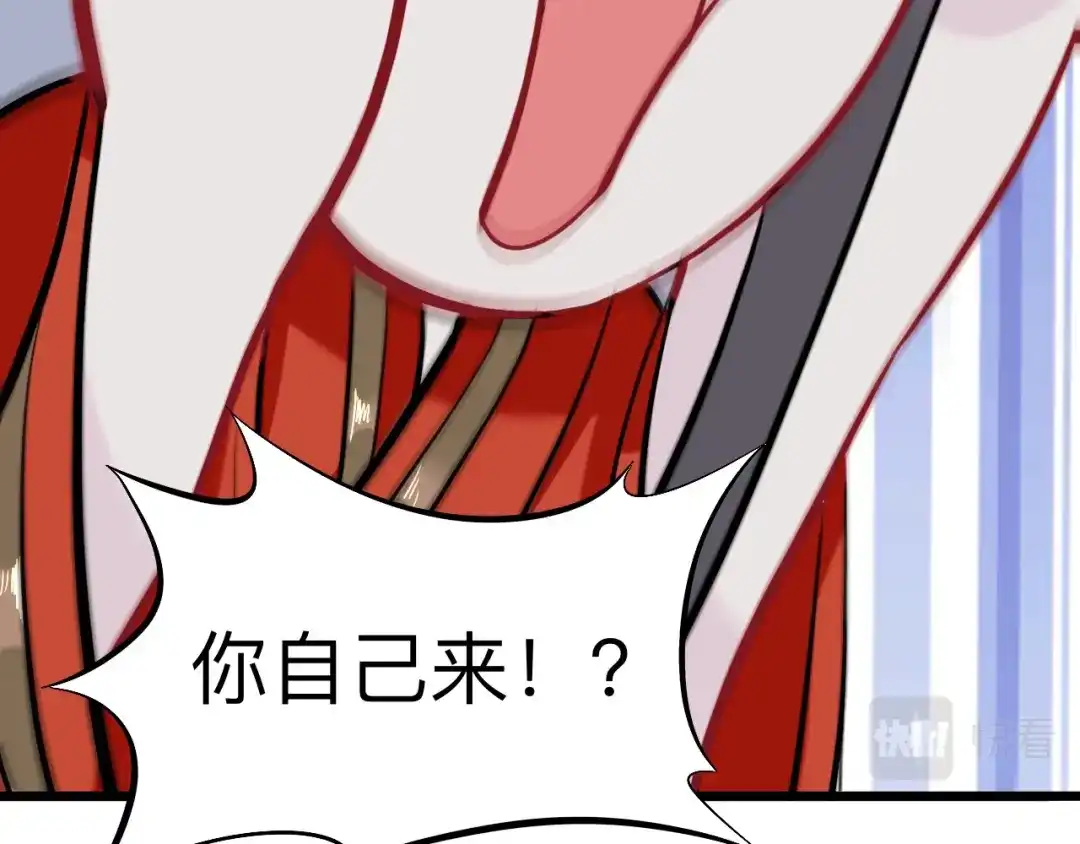 师兄想出土 杀意 第52页