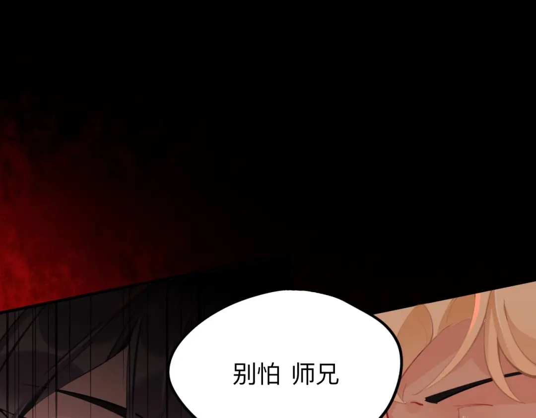 师兄想出土 杀意 第88页
